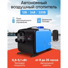 Автономний дизельний переносний обігрівач (сухий фен) 220/24/12 вольт